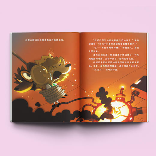 《谁敢动我的地球》（全9册） 商品图3