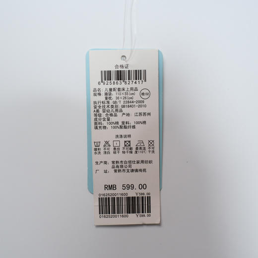 丽婴房-寝具类（夏）A7多用被MLE度假小象 商品图3