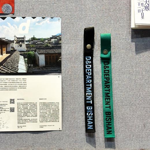 D&DEPARTMENT 行李箱标签带 商品图2