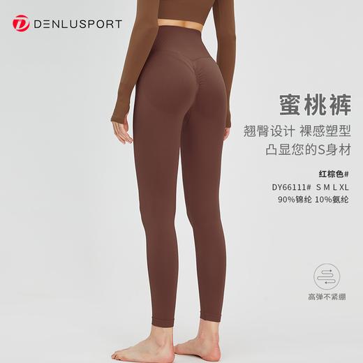 塑形美臀裤  中高强度美臀训练裤 翘臀塑形 凸显S身材 舒适吸汗DY66111# 商品图7