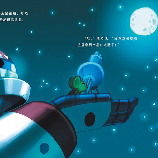 《谁敢动我的地球》（全9册） 商品图13