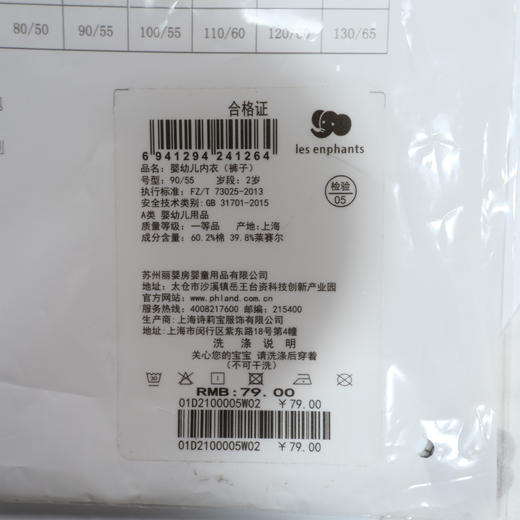 丽婴房-内衣类（夏）D0长裤\吊带裤浅灰 商品图4