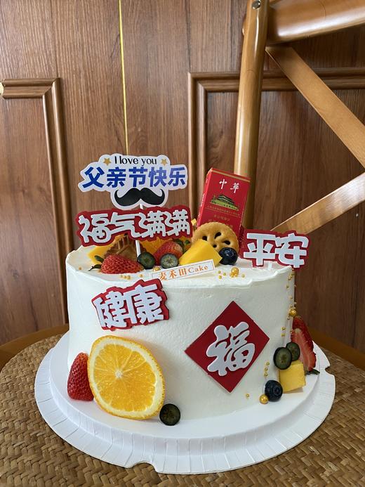 翻糖父爱如山（动物奶油更好吃，更多口味尺寸请咨询客服18926709933） 商品图1