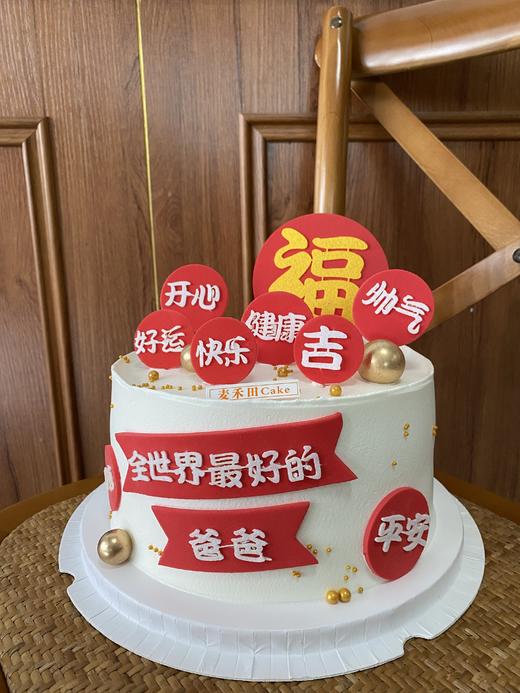 最好爸爸A款（动物奶油更好吃，更多口味尺寸请咨询客服18926709933） 商品图1