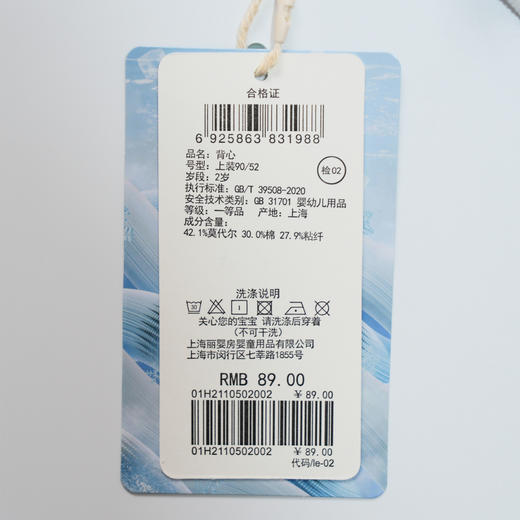 丽婴房-内衣类（夏）H4背心 商品图3