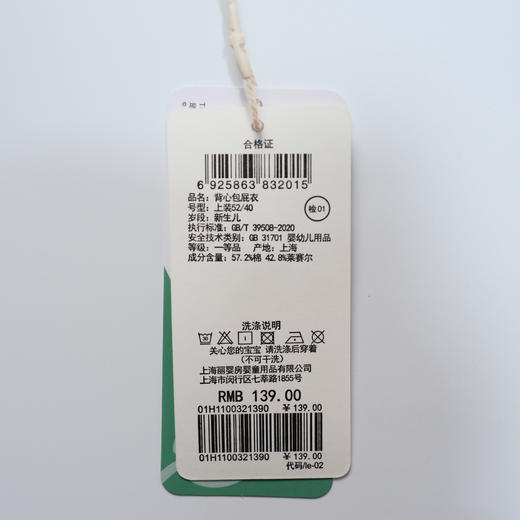 丽婴房-内衣类（夏）H4背心包屁衣 商品图3