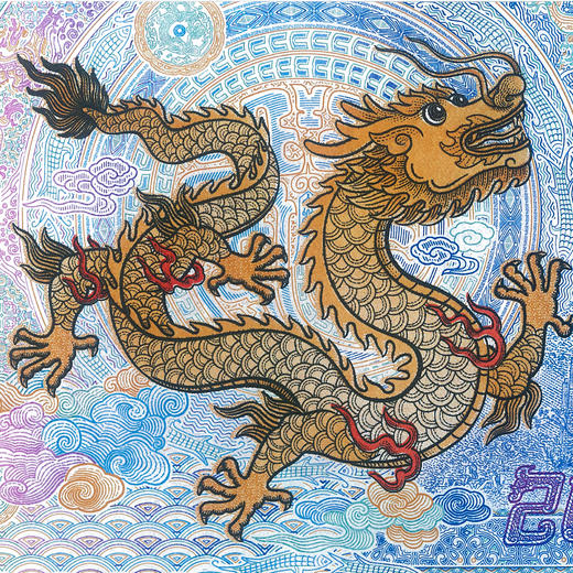 2024龙年生肖纪念券 封装评级69分 商品图8