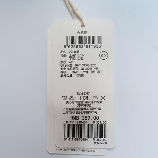 丽婴房-内衣类（春）H42入套装 商品图2