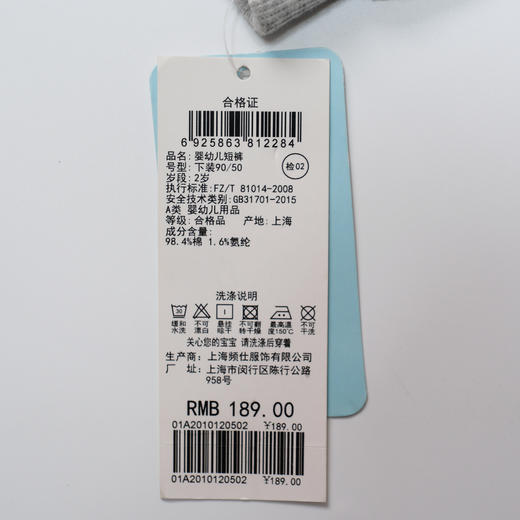 丽婴房-童衣类（夏）A7 短裤 商品图4