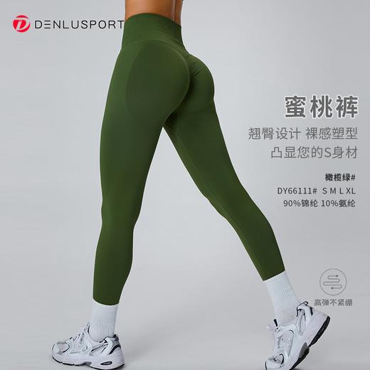 塑形美臀裤  中高强度美臀训练裤 翘臀塑形 凸显S身材 舒适吸汗DY66111# 商品图9