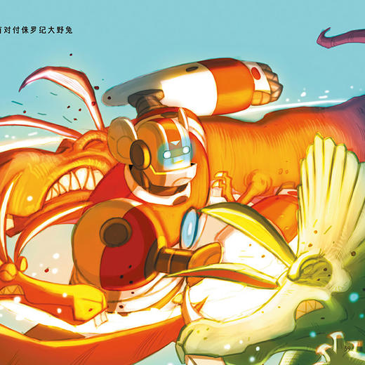 《谁敢动我的地球》（全9册） 商品图11