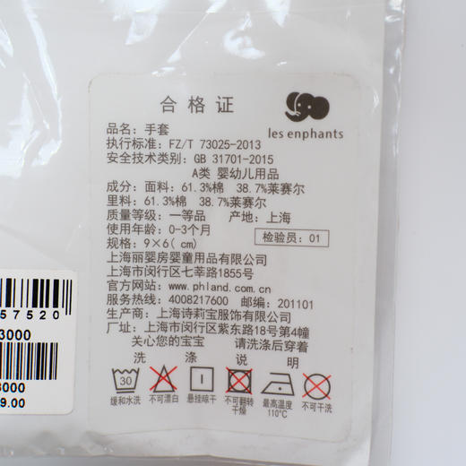 丽婴房-配饰类（夏）C9手包 天丝星空小象 商品图3