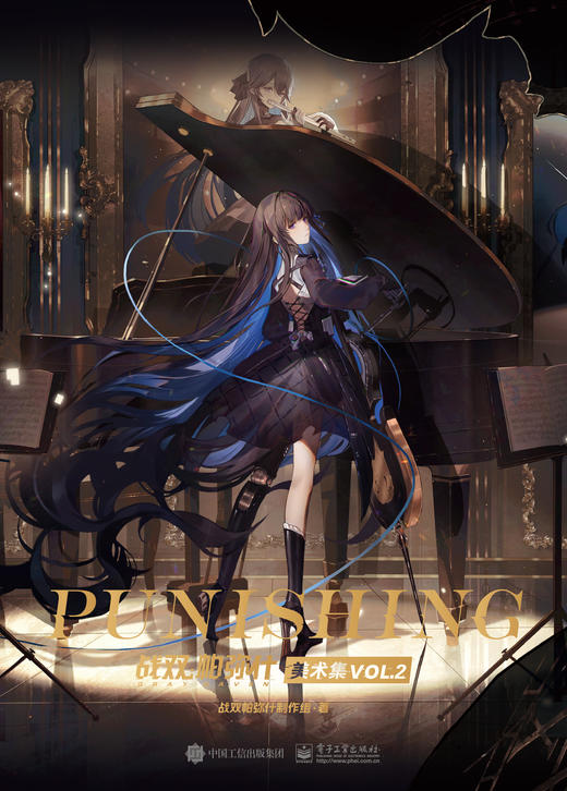 国产手游《战双帕弥什》首本官方美术集，美术从业者收藏的一本好书 商品图3