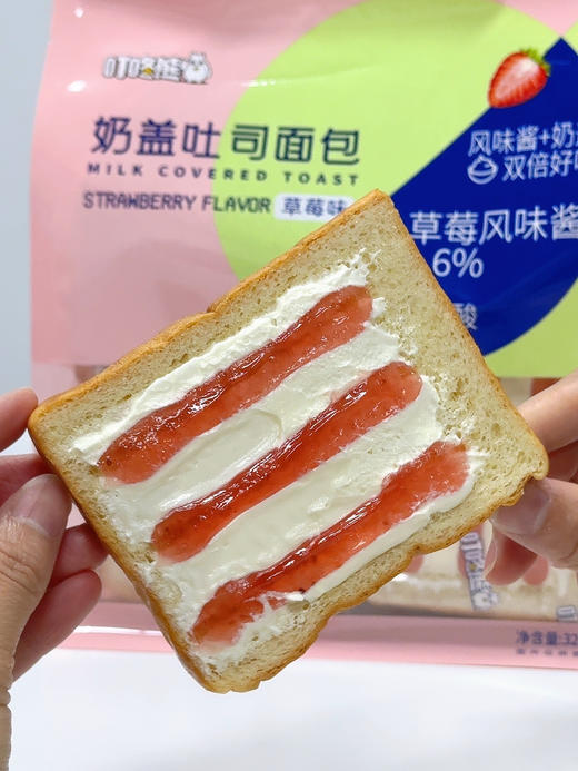 👉【叮咚熊新品奶盖吐司面包】可以吃的奶盖 真蓝莓/草莓果酱🥭添加✨终于，面包居然也有奶盖系列了 商品图11