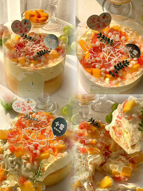 6寸杨枝甘露爆浆蛋糕+冰粉1份