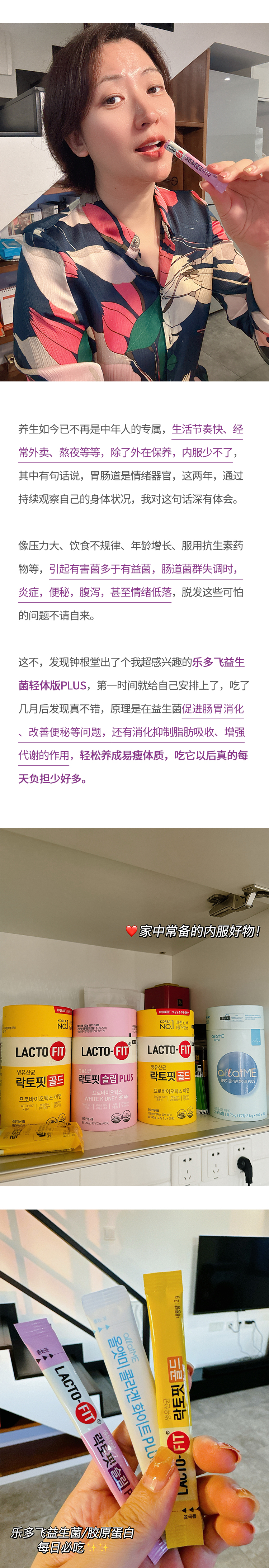 【7天左右/上海发】钟根堂·lacto-fit享轻活菌型益生菌,轻松养成健康