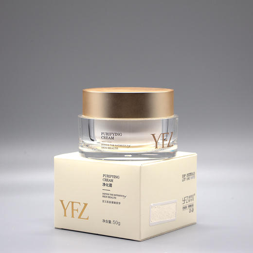 美容院专柜正品 雅梵哲初肌净透霜原净化霜50g平衡水油补水收毛孔祛痘暗疮 商品图3