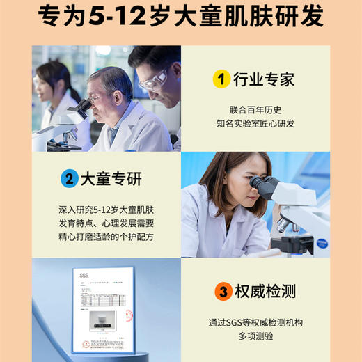 MUSE&FRIENDS大童洗浴护肤旅行套装便携装(30g面霜+洗发水30ml+沐浴露30ml)  5-12岁 商品图3