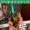 网红蟹钳子防风充气打火机创意高颜值个性奇葩搞怪送男友礼物 商品缩略图4