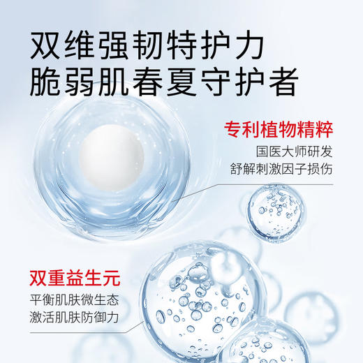 朵望-特护沁润霜50g 商品图4