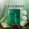 新品1+1叶绿素油敷面膜 商品缩略图1