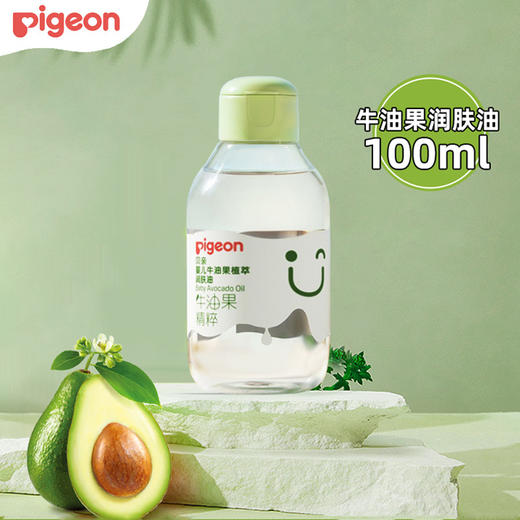 【5折】贝亲 婴儿 牛油果植萃润肤油100ml IA297 商品图0
