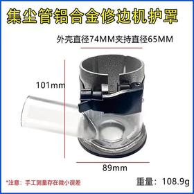 【货号04959】新款集尘透明罩3703修边机雕刻机透明保护罩电木铣罩壳