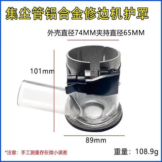 【货号04959】新款集尘透明罩3703修边机雕刻机透明保护罩电木铣罩壳 商品图0