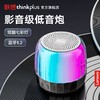 联想lenovo thinkplus BT version Speaker便携蓝牙音箱 K3plus 商品缩略图1