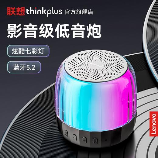 联想lenovo thinkplus BT version Speaker便携蓝牙音箱 K3plus 商品图1