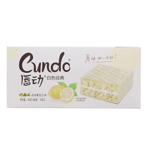 唇动 柠檬味涂饰蛋类芯饼 180g 商品图0