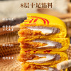 黄金芋泥大饼月饼 500g/盒 商品缩略图1