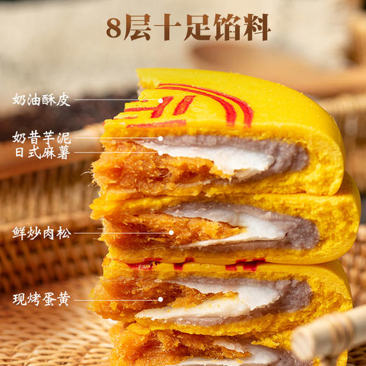 黄金芋泥大饼月饼 500g/盒 商品图1