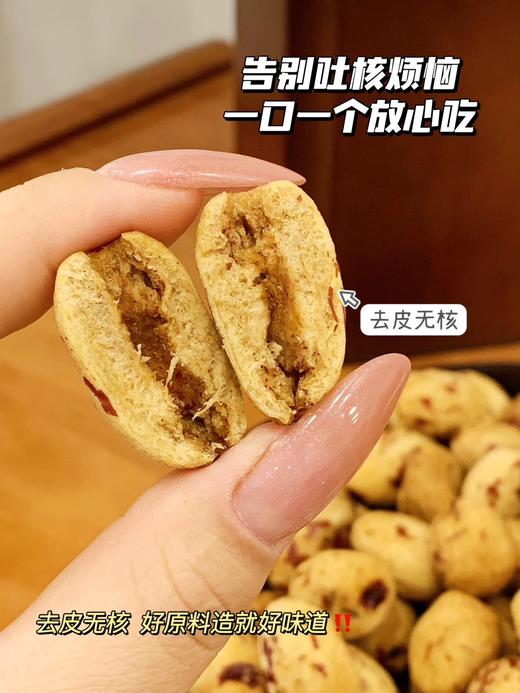 0添加·新疆即食去皮无核虎皮枣 商品图2
