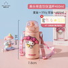 嘟嘟保温杯-粉色美乐蒂 商品缩略图0