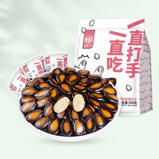 华味亨-打手大西瓜子（话梅味）500g 商品图0