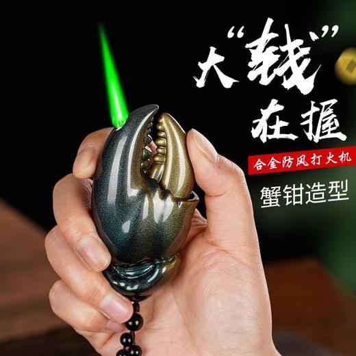 网红蟹钳子防风充气打火机创意高颜值个性奇葩搞怪送男友礼物 商品图8