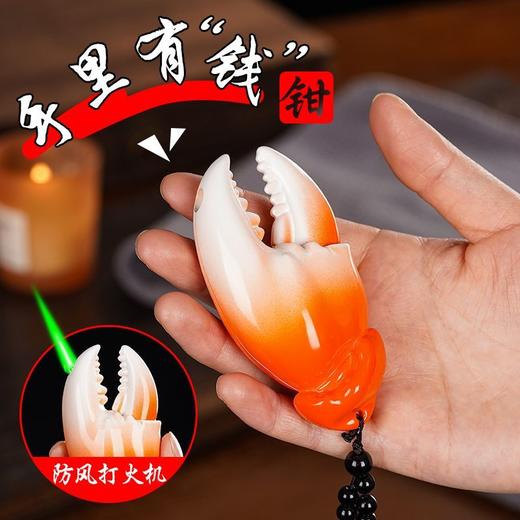 网红蟹钳子防风充气打火机创意高颜值个性奇葩搞怪送男友礼物 商品图6