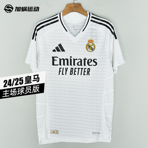 SFS正品 Adidas阿迪达斯24/25赛季皇马主场球员版球衣IX8095 商品图0