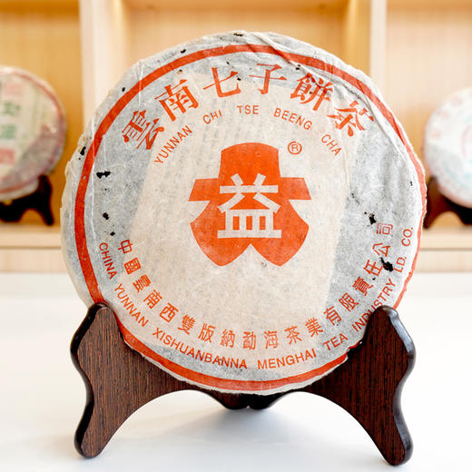 【现货珍藏品老生茶】2001年长红大益7542经典老生茶 国营勐海茶厂经典7542配方 干仓真品好仓储 回甘非常好  单片标价 商品图13