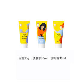 MUSE&FRIENDS大童洗浴护肤旅行装单支装 儿童面霜洗发水沐浴露便携装 5-12岁