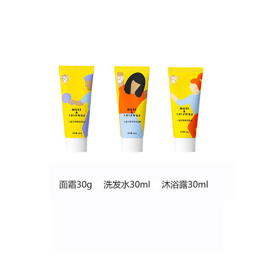 MUSE&FRIENDS大童洗浴护肤旅行装单支装 儿童面霜洗发水沐浴露便携装 5-12岁 商品图0