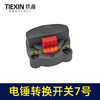 【货号02625】龙能26电锤开关转换开关调档双用28电锤拨扭开关 商品缩略图7