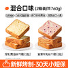 【买一箱送一箱！鲜奶做面包，无蔗糖添加】碧翠园鲜奶黄油厚切吐司面包 高蛋白 无反式脂肪酸 手撕营养早餐面包 巧克力整箱-QQ 商品缩略图8