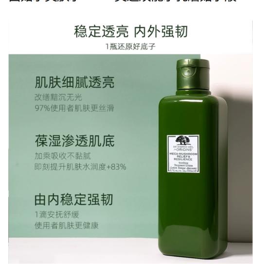 大牌正品悦木之源菌菇水200ml-喜出 商品图1