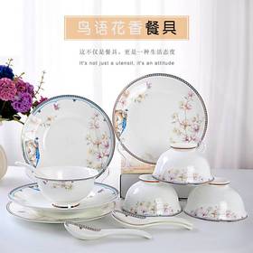 【小家电】康宁revere鸟语花香餐具12件套 HF
