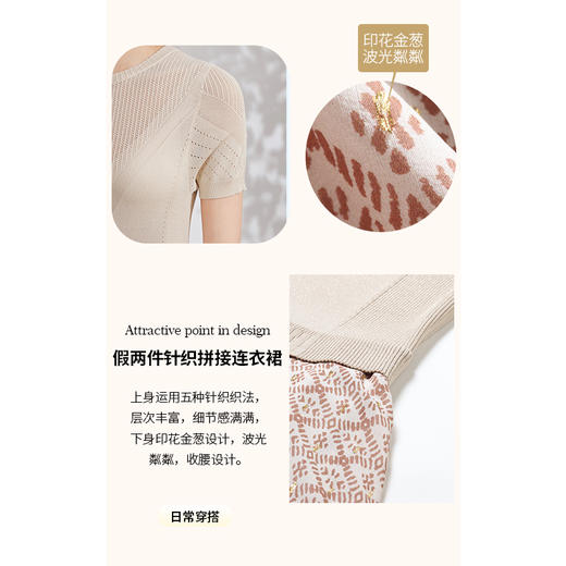 乔万尼假两件拼接连衣裙夏季新款EM2E921 商品图3