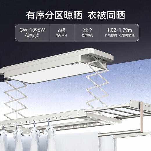 好太太（Hotata）电动晾衣架阳台智能晾衣机隐形嵌入式全自动升降阳台伸缩晾晒衣机 GW-109系列 语音+12个晾衣架 商品图2