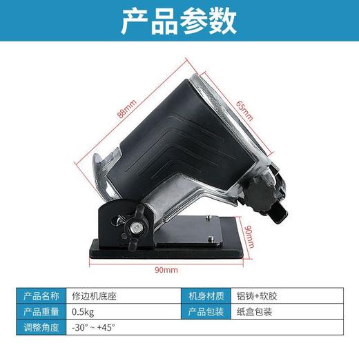 【货号02971】适配东成3703修边机透明罩保护罩电木铣开槽可调节罩壳 商品图6