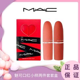 【双12抢先购 】【限定节日套盒】MAC魅可口红两件套套盒 丝绒 #314 #316 1.5g*2支 香港直邮